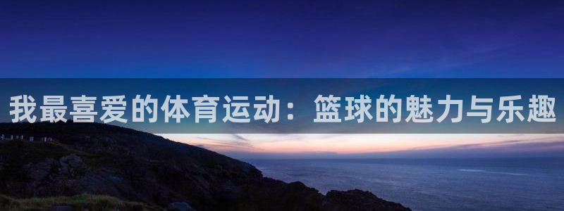 MK体育官网下载娱乐