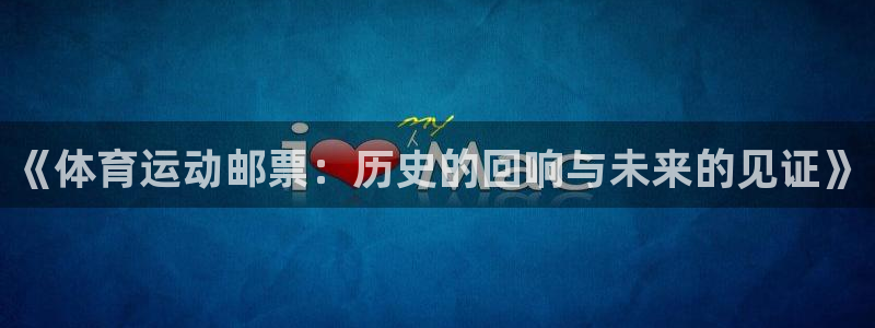 MK体育官方正版app官网